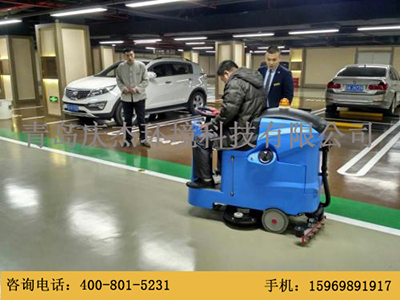 駕駛式洗地車為地下停車場(chǎng)保潔提供保障青島洗地車