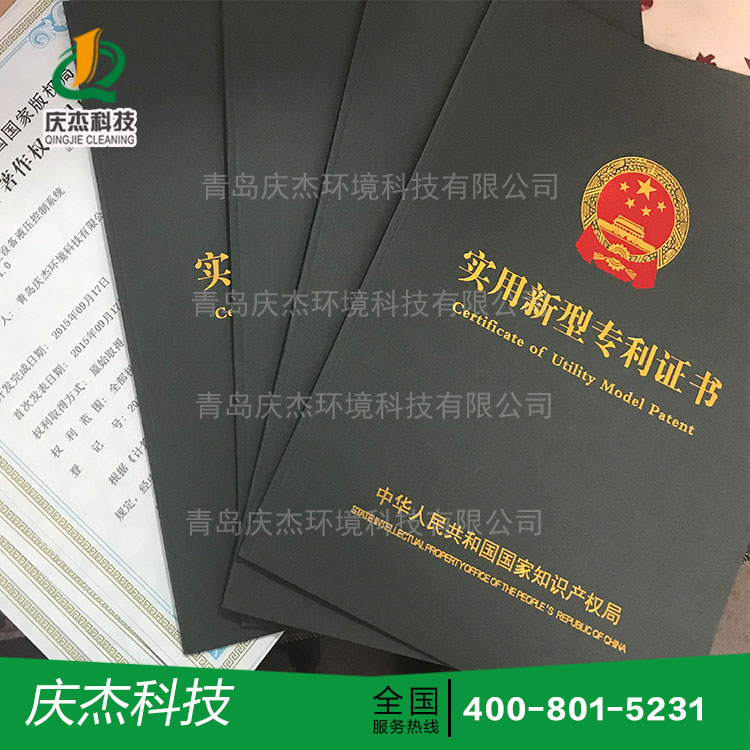 喜報(bào)：恭賀青島慶杰環(huán)境科技有限公司榮獲多項(xiàng)國(guó)家專(zhuān)利