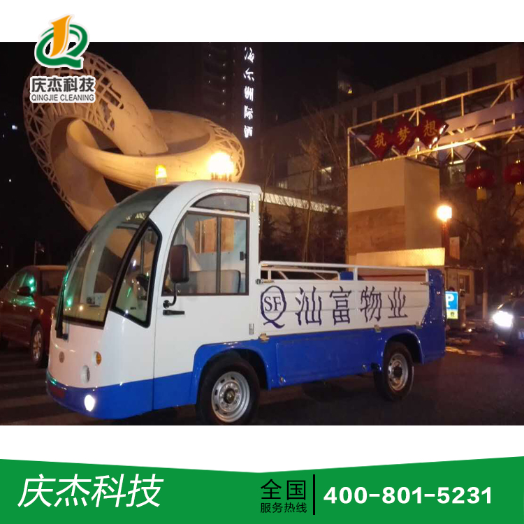 慶杰電動(dòng)垃圾清運(yùn)車(chē)案例--汕富物業(yè)