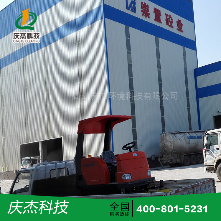 混凝土商砼站紛紛采購(gòu)慶杰電動(dòng)掃地車(chē)
