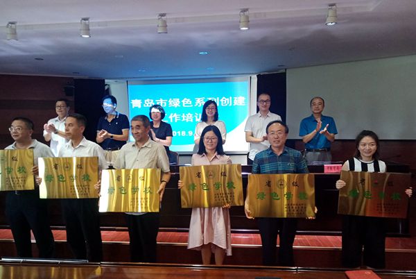 青島市環(huán)保局召開全市綠色系列創(chuàng)建工作培訓會