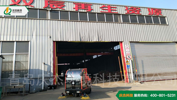 再生資源公司采購(gòu)慶杰全封閉電動(dòng)掃地車