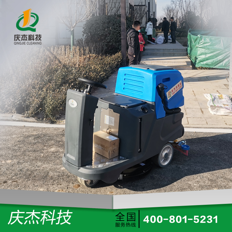 物業(yè)小區(qū)采購慶杰駕駛式洗地機